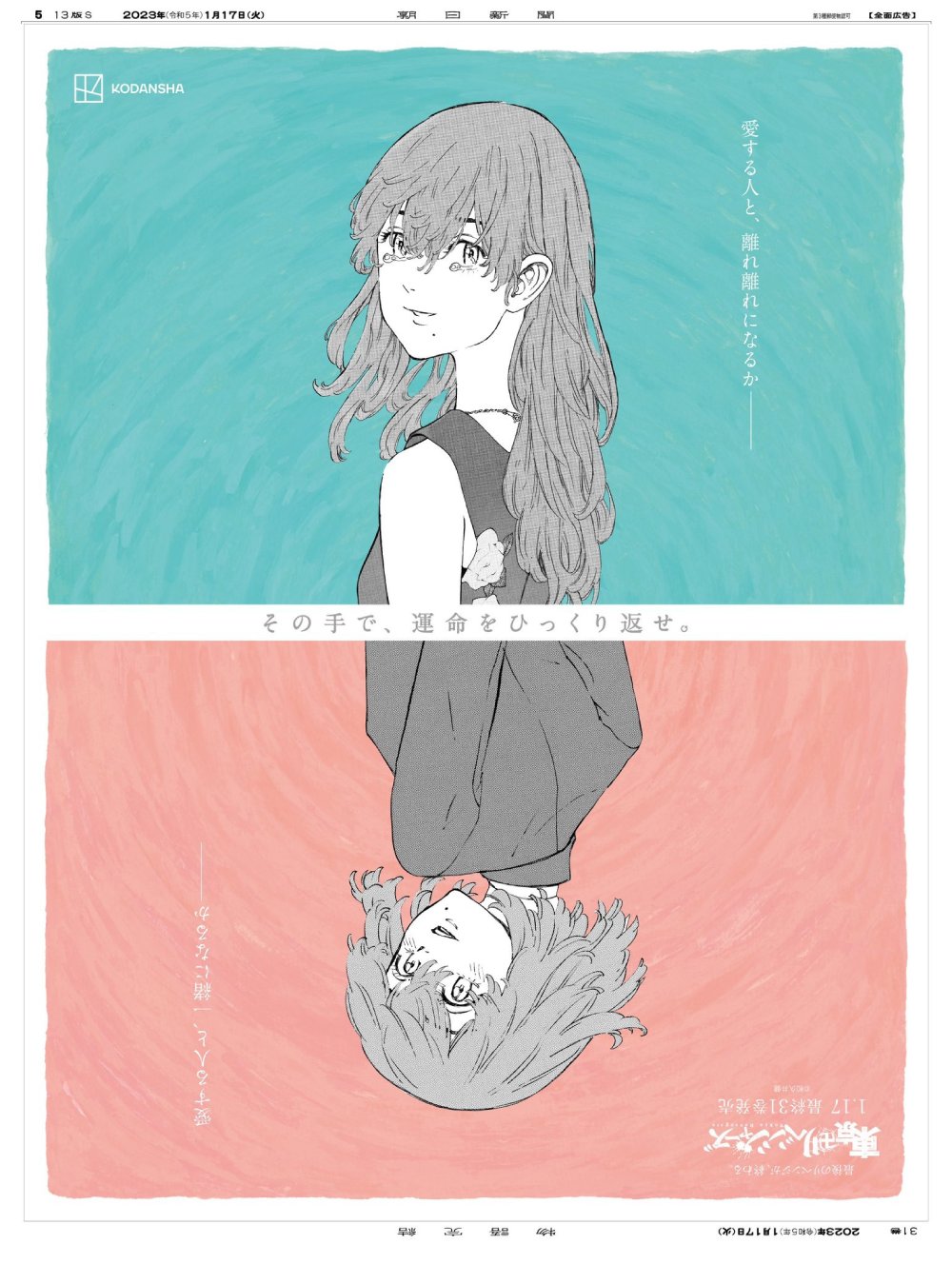 tokyo revengers tokyo revengers
